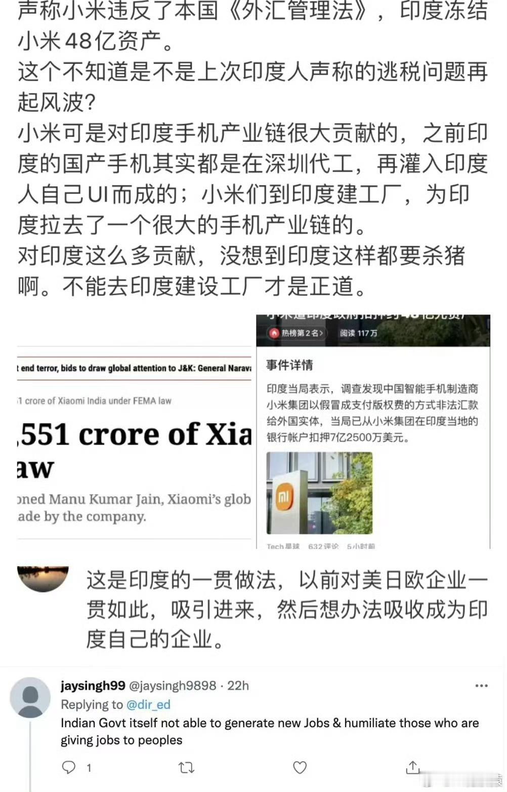 印度ModelY起售价约49.9万元特斯拉不怕被没收？小米vivo可是有前车之鉴