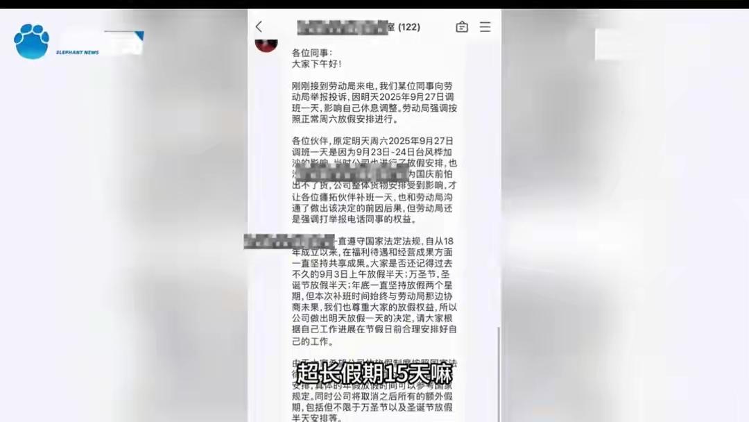 不给加班费还想要加班？

近日，深圳一电商公司因台风停产了两天导致耽误发货，过后