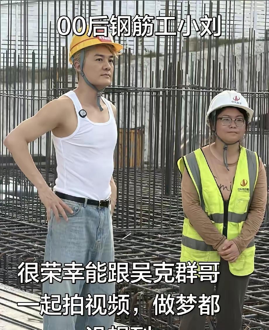 最近西安这位00后女孩火了。刘燕干了6年钢筋工，每天工作近10小时，才挣320块