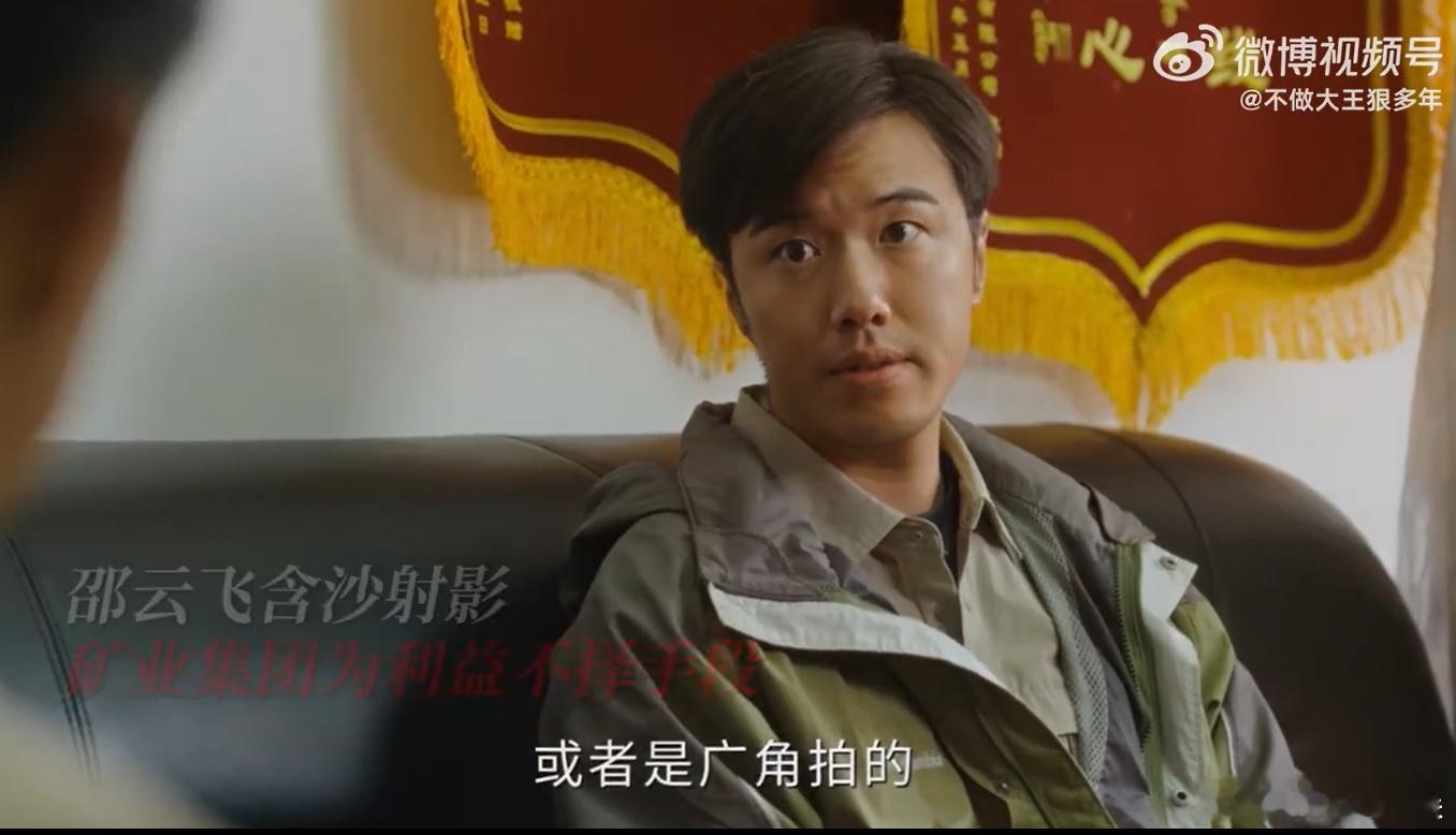 一百万压不弯记者的手中笔 金钱诱惑、势力威胁都没能让邵云飞妥协，他始终牢记使命，