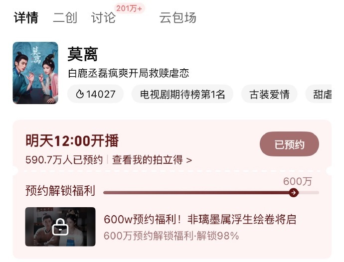 白鹿叶璃首日角色热度值破亿数据说话！叶璃上线首日热度破亿，白鹿的角色号召力绝了 