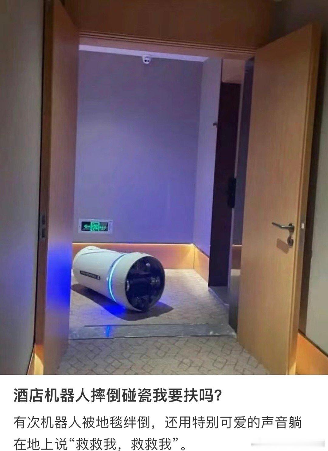 酒店的小机器人有多可爱[哇] ​​​