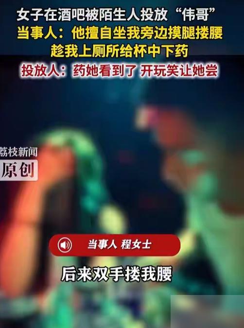安徽滁州，女子在清吧聚会，被男子搭讪摸腿搂腰，男子趁其上厕所，把一包据称含100