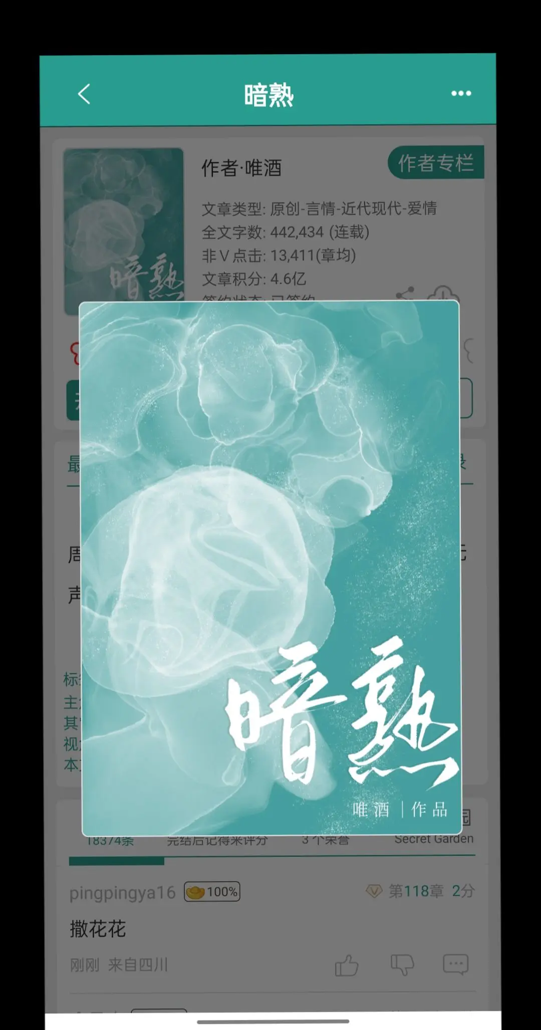 奢牌中国区总裁X奢牌销售
