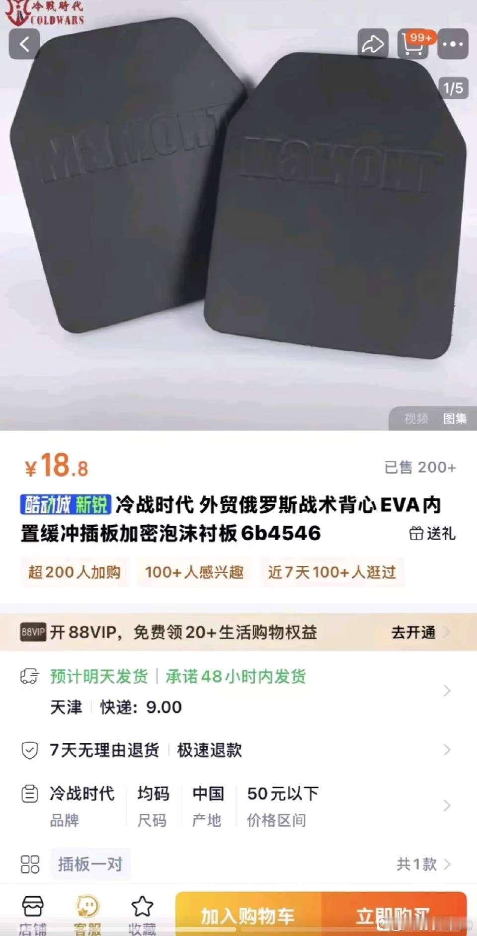 这个偷工减料就离谱了 ​​​