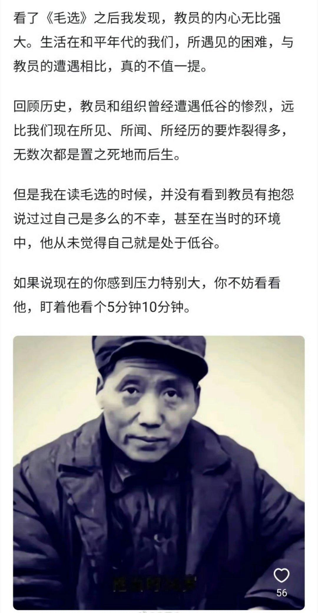 他是伟人，没有他就没有新中国，更没有你我现在的一切 