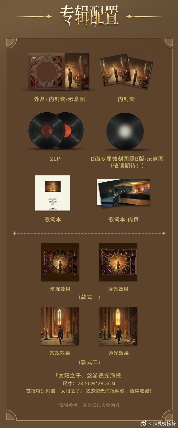 周杰伦太阳之子双黑胶专辑周杰伦太阳之子黑胶预售 那些被《太阳之子》旋律陪伴的日夜