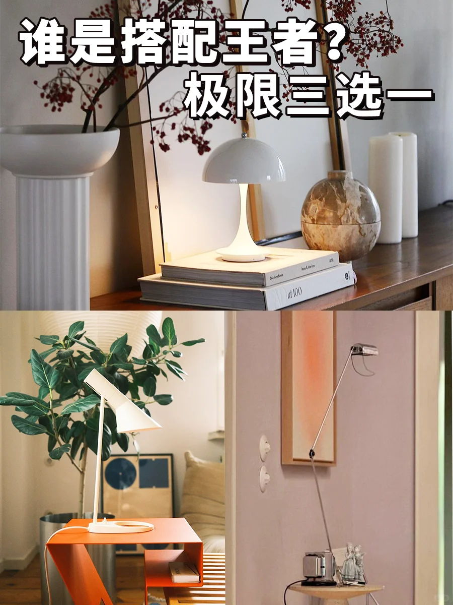 居家搭配王者，挑战一灯配全屋