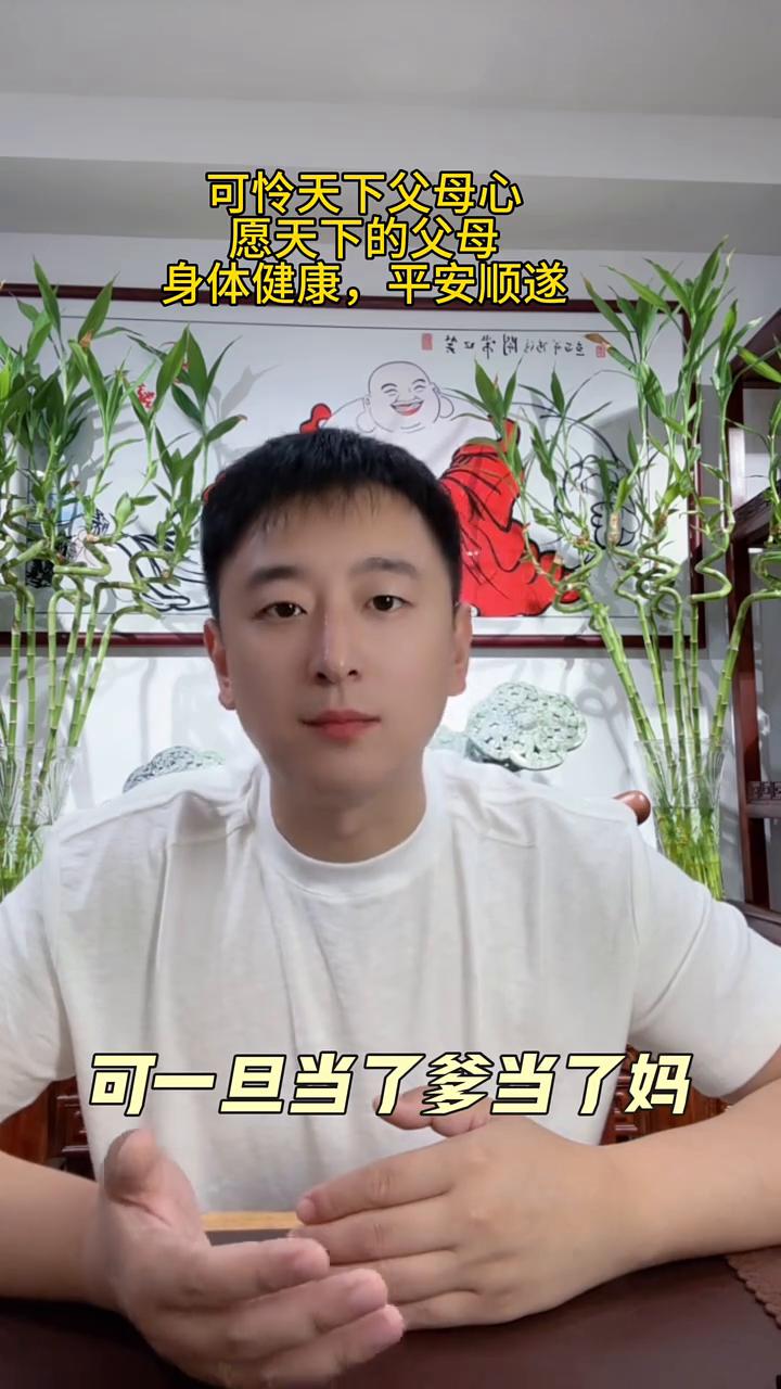 大家好，以前我三十岁刚出头的时候，也不明白这句话的含义，总觉得父母的唠叨是多余的