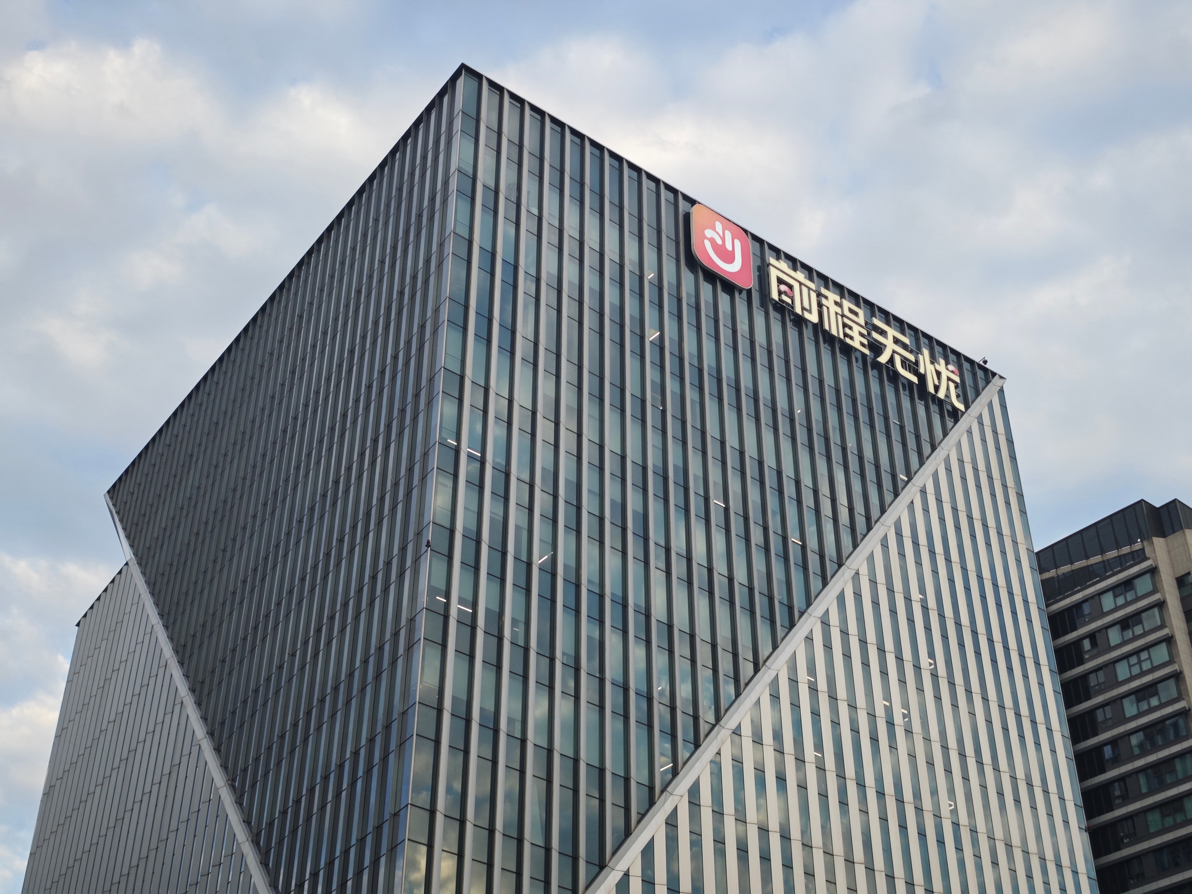 在上海前滩拍到了前程无忧的办公大楼，这组图片使用权免费共享给所有新媒体人。#前程