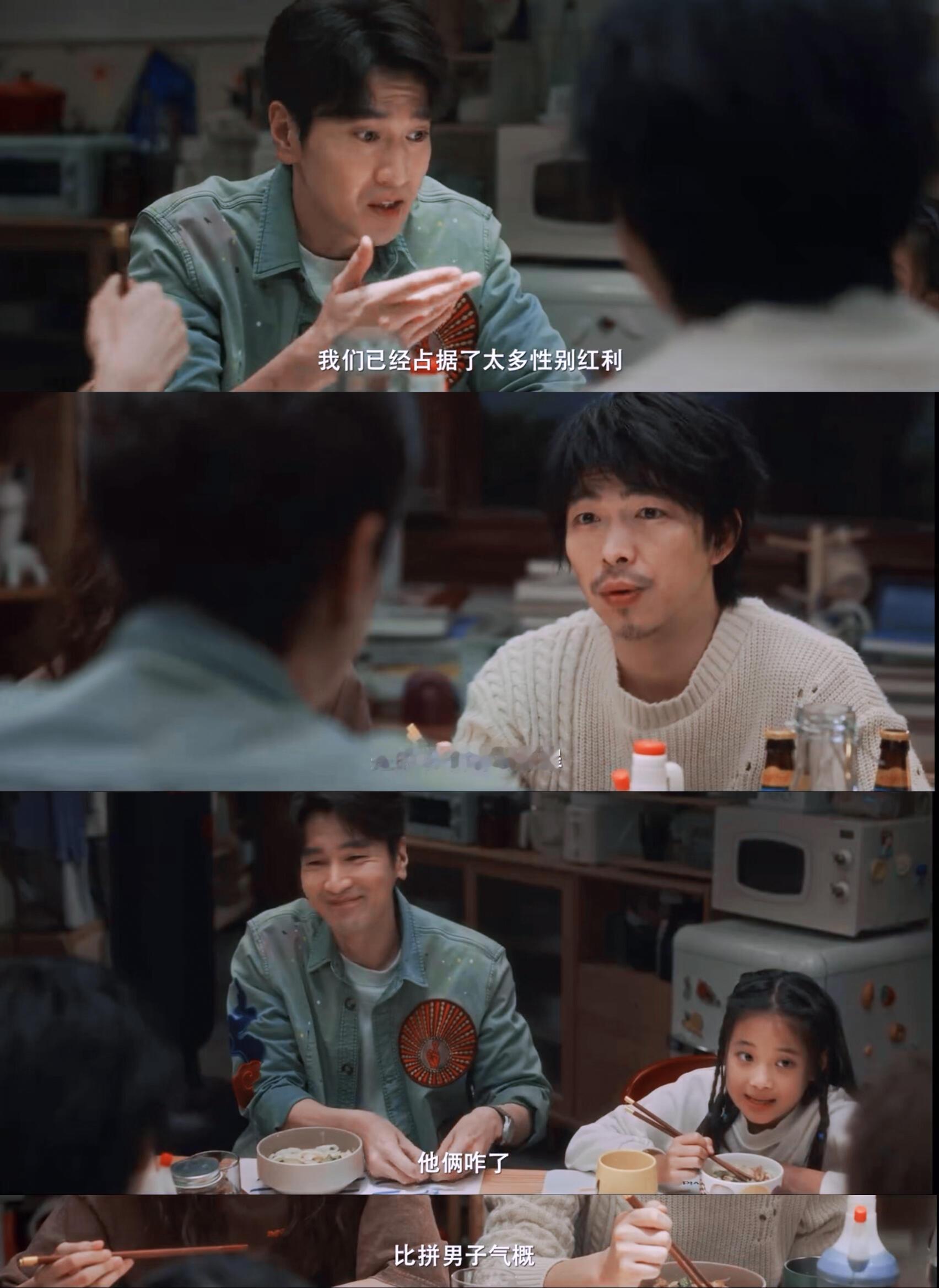 #好东西 饭戏攻心#电影好东西吃饭戏份几乎承包了所有的笑点贡献最多笑声和最多金句