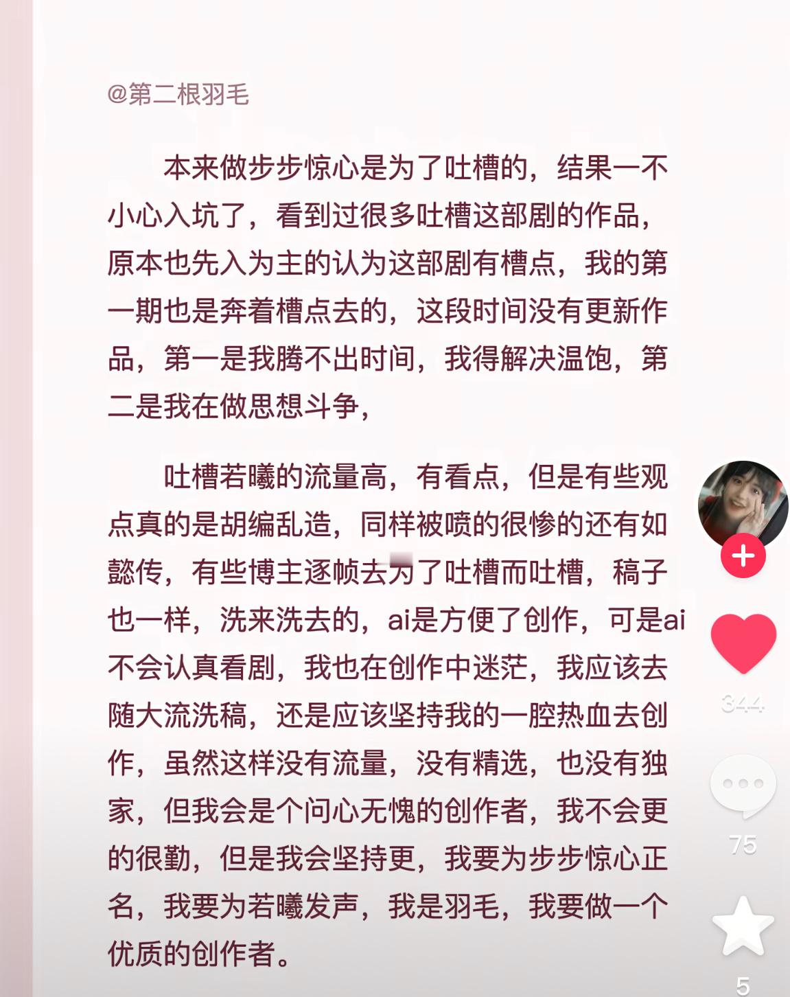 网友：刘诗诗《步步惊心》热度高，本来想赚钱，奔着吐槽步步惊心去的，结果一不小心入
