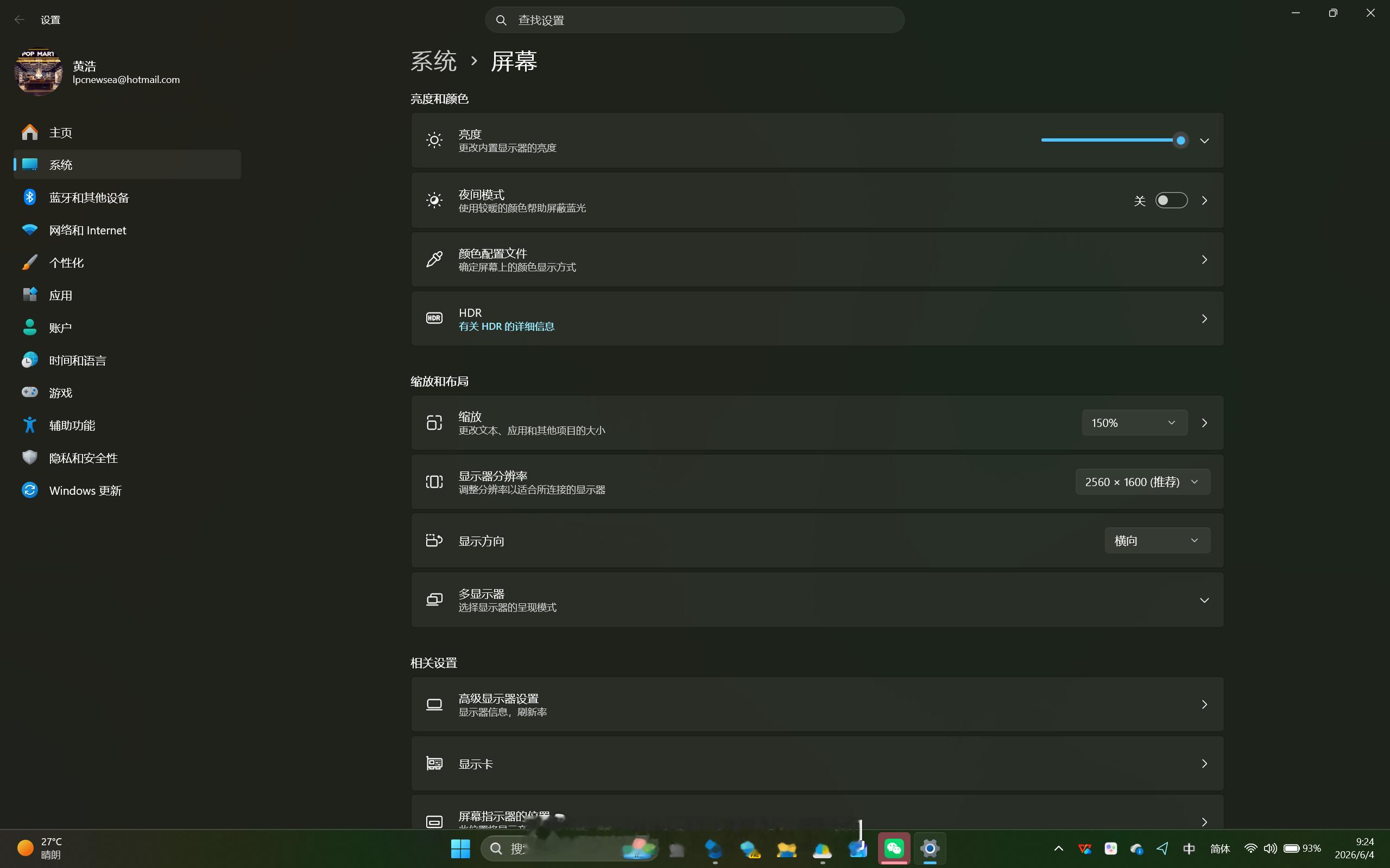 人老了的象征之一，就是……把电脑的显示缩放比例从原来的 125% 调到了 150