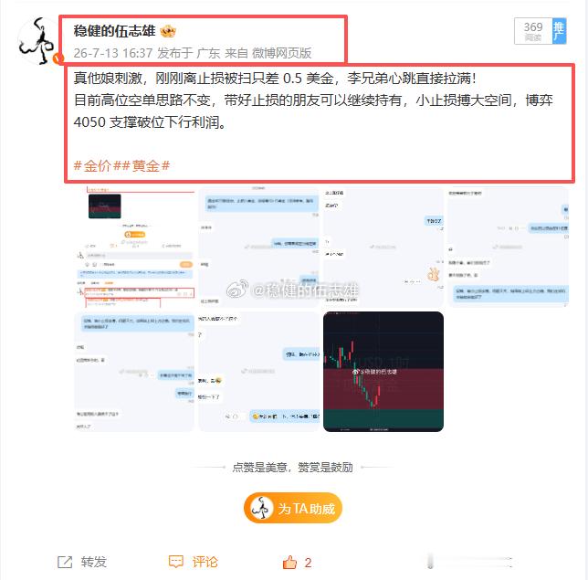 4074 空单稳稳拿着不动，跟风玩个网络梗吐槽下盘面行情磨了这么久迟迟不下探，再