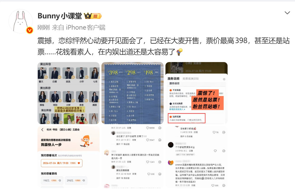怦然心动二十岁线下见面会怦然心动二十岁见面会从短剧、ai漫剧到杂志代言再到线下见