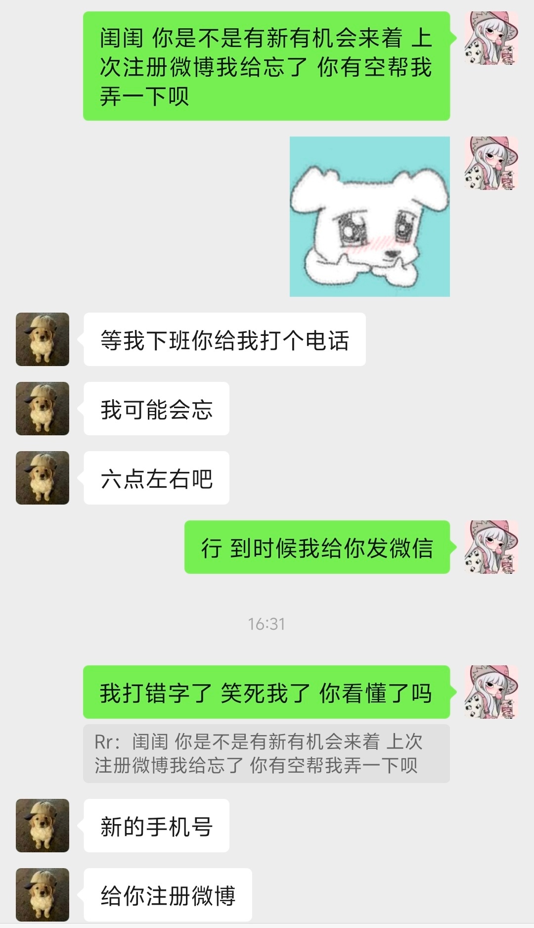 默契百分百 