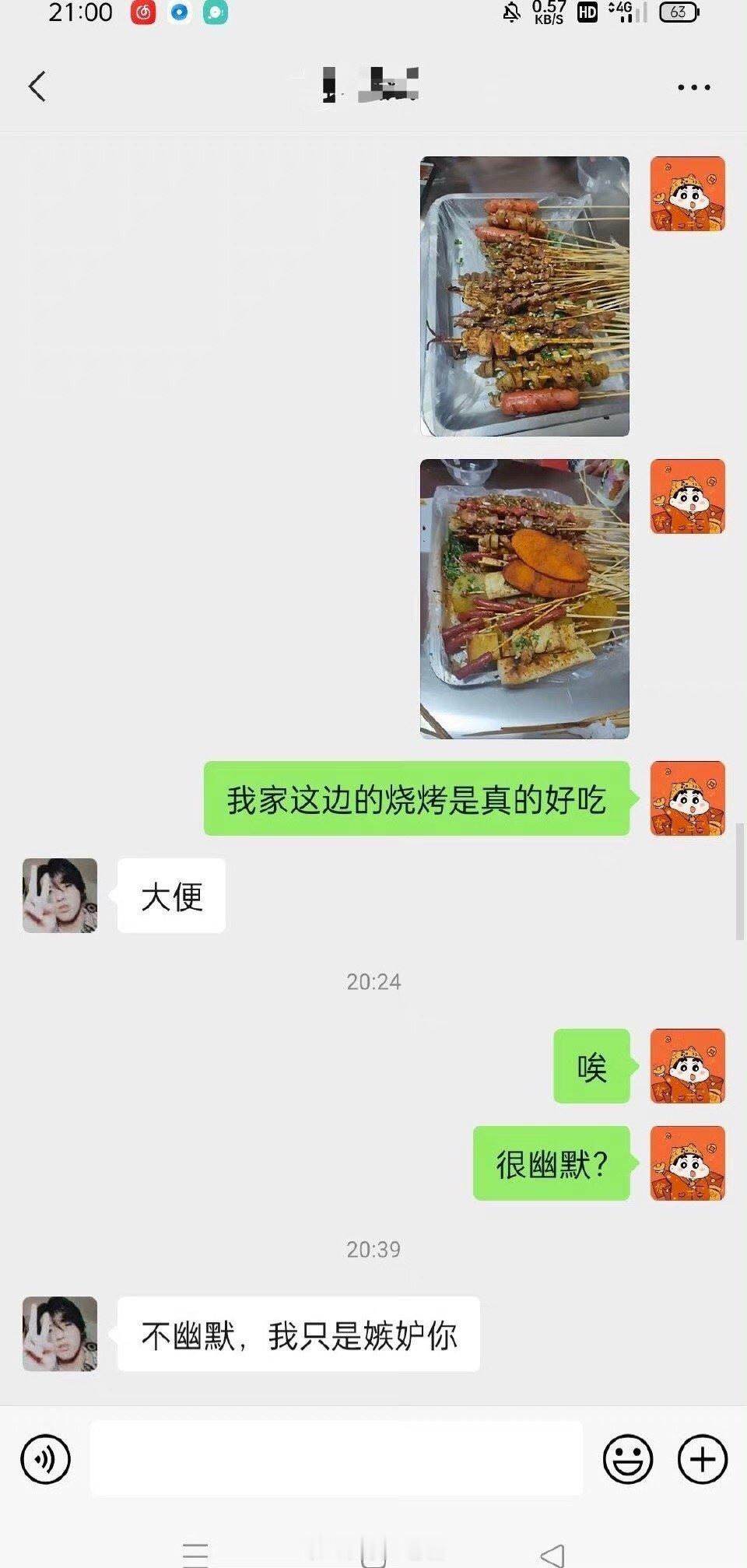 男朋友给我回信息了，我在想是不是我真的太敏感了 ​​​
