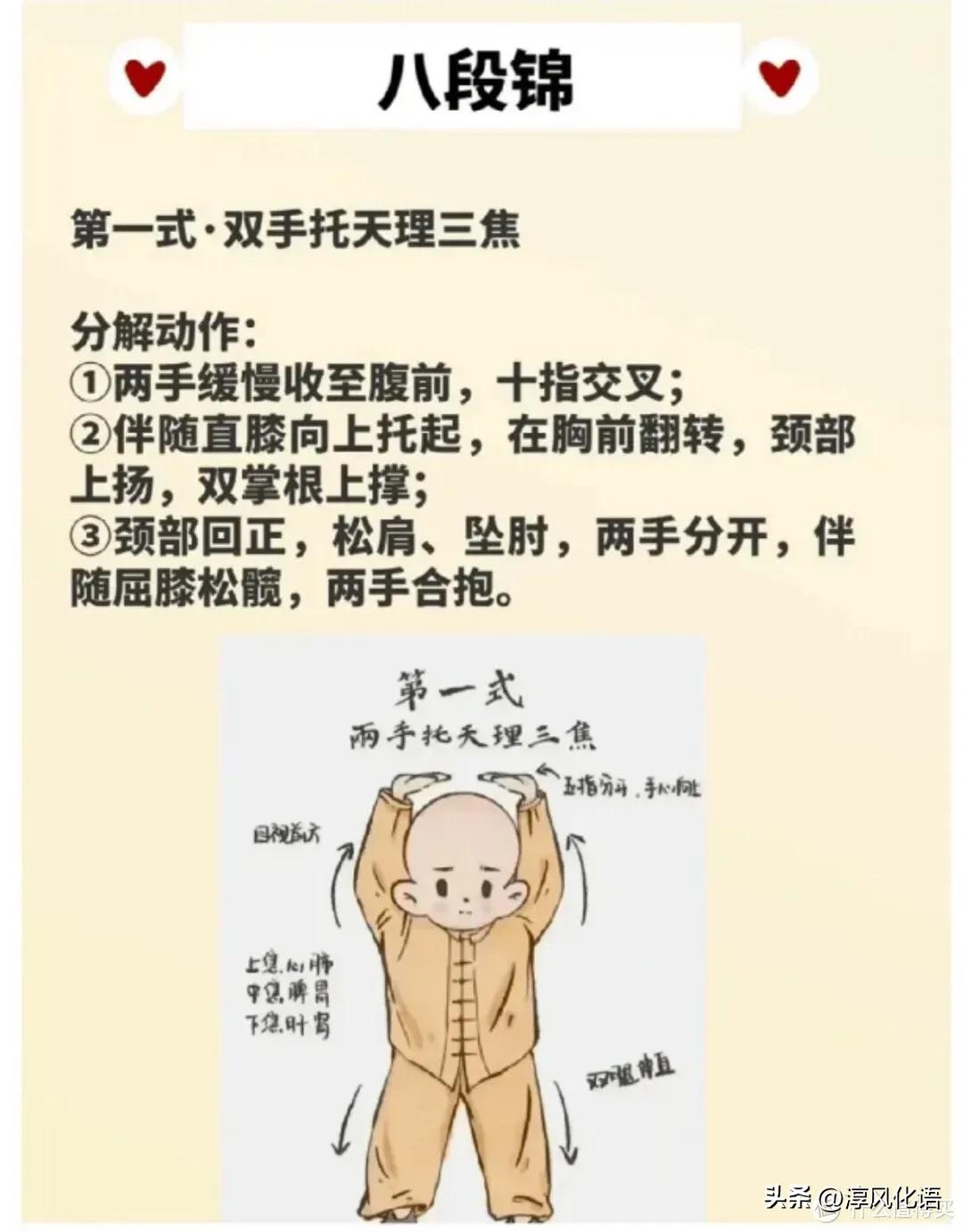 老祖宗的聪明之处在于能从生活中得到启发，明白五脏六腑的喜好，并将其改编为运动功法