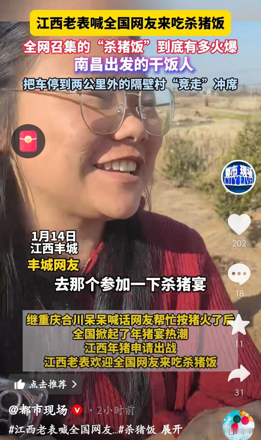 全国杀猪饭内卷现场！江西湖南浙江集体整活太离谱！
 
谁能想到，重庆合川“呆呆”