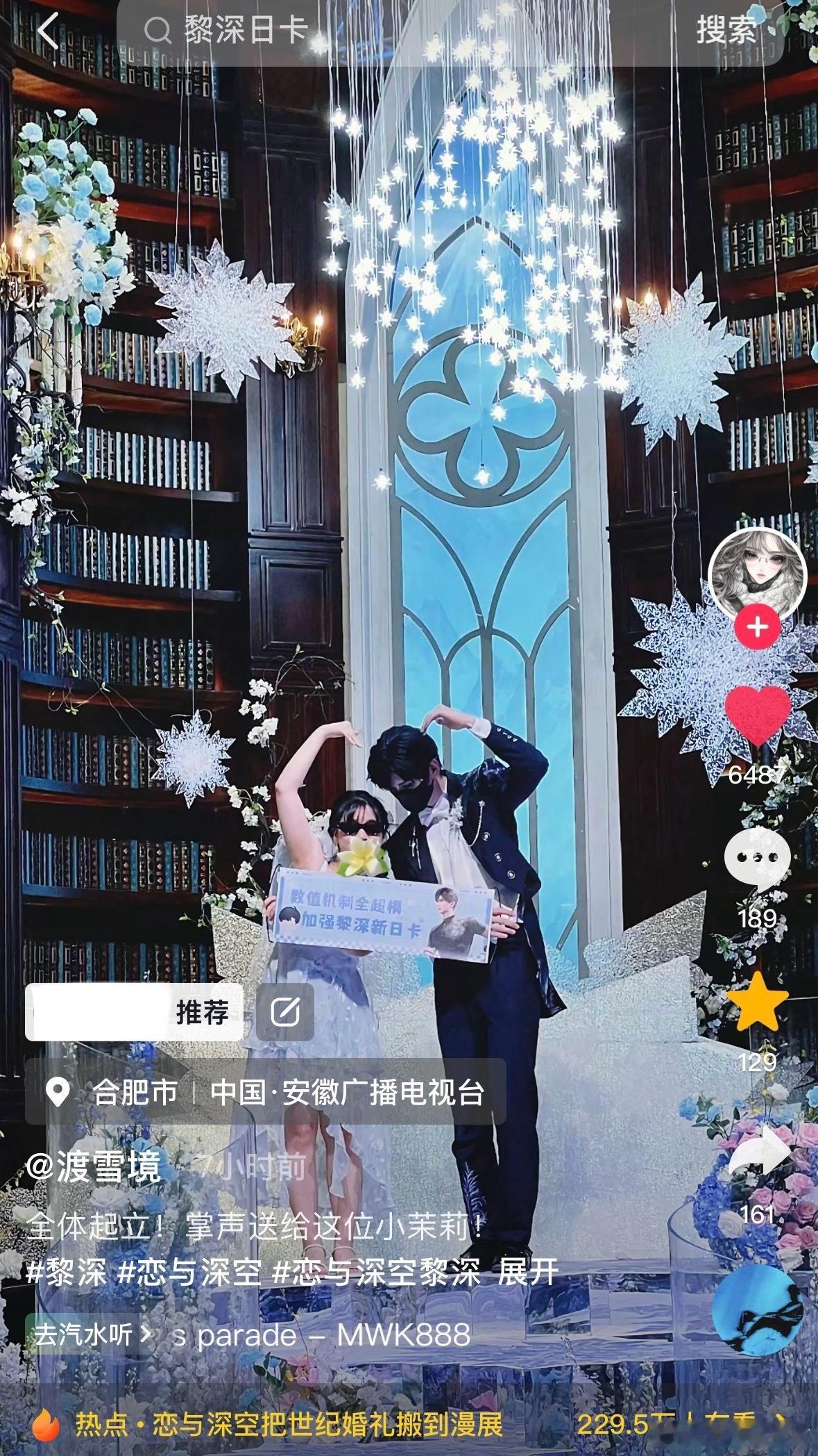家茉都是好宝宝 同担就这么对黎深对自己上心数值机制全超模 加强黎深新日卡[可爱]