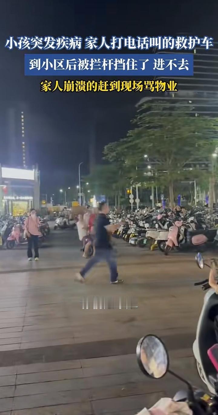 看到这条新闻，我被震惊了
救护车被小区栏杆阻拦
家属崩溃怒吼
 
5月27日海南