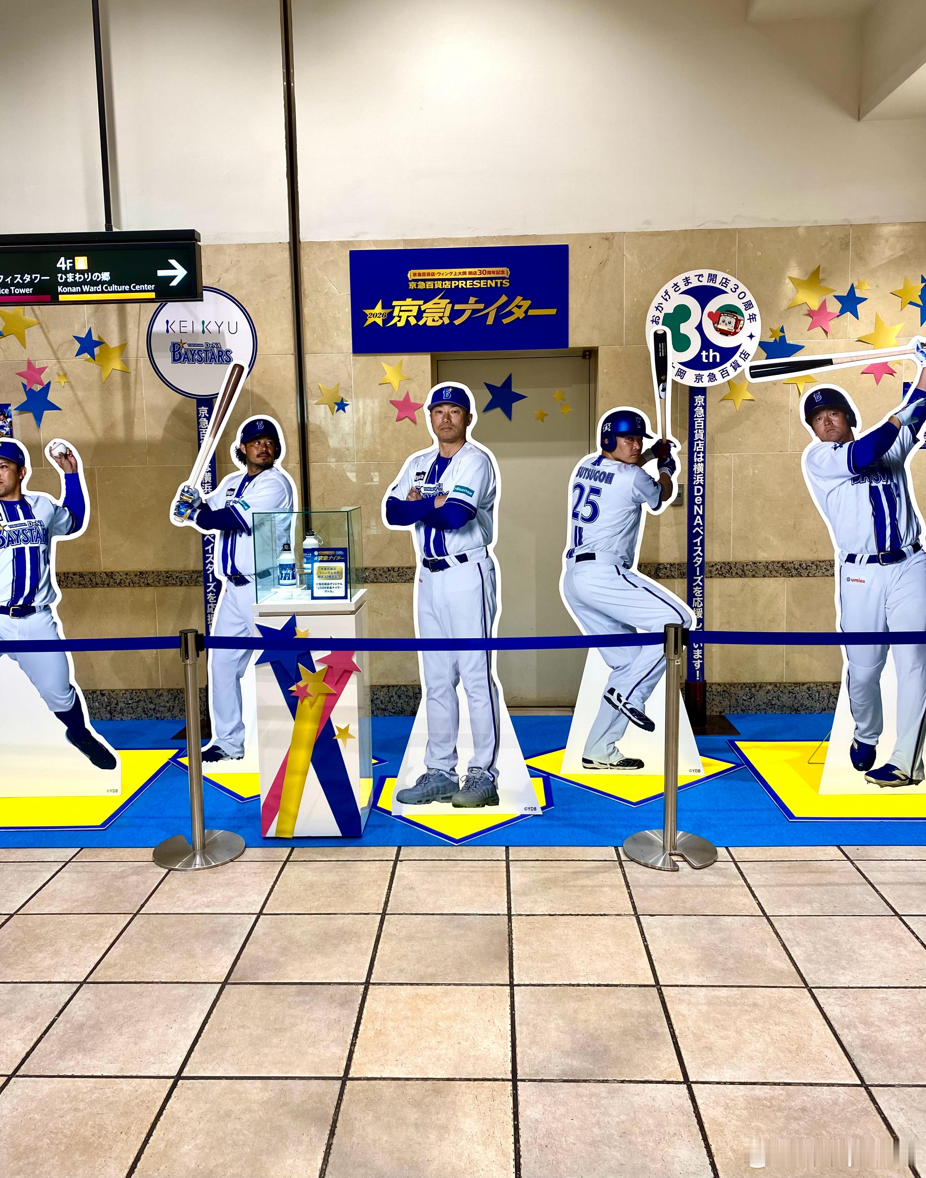 經過横浜京急百貨上大岡店廣場發現有開店30周年的限定版紀念品是横浜DeNA海灣之