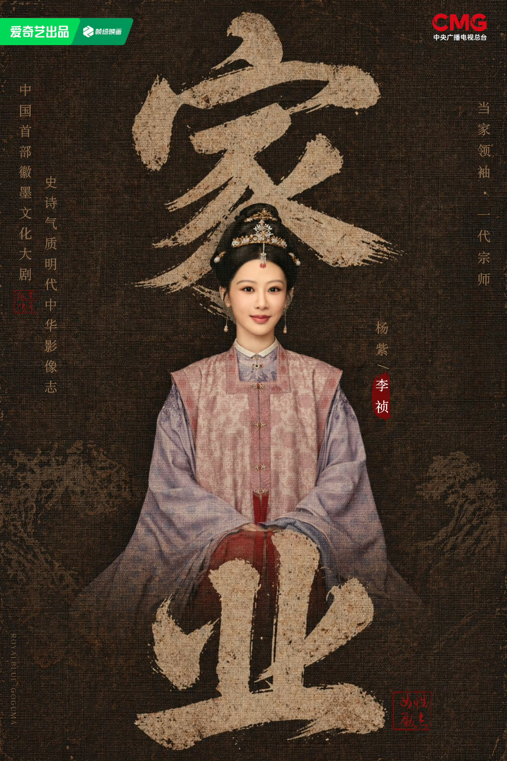 杨紫家业定档0517 yz 杨紫李祯 yz杨紫家业别回头看 一山过后一山拦.【杨