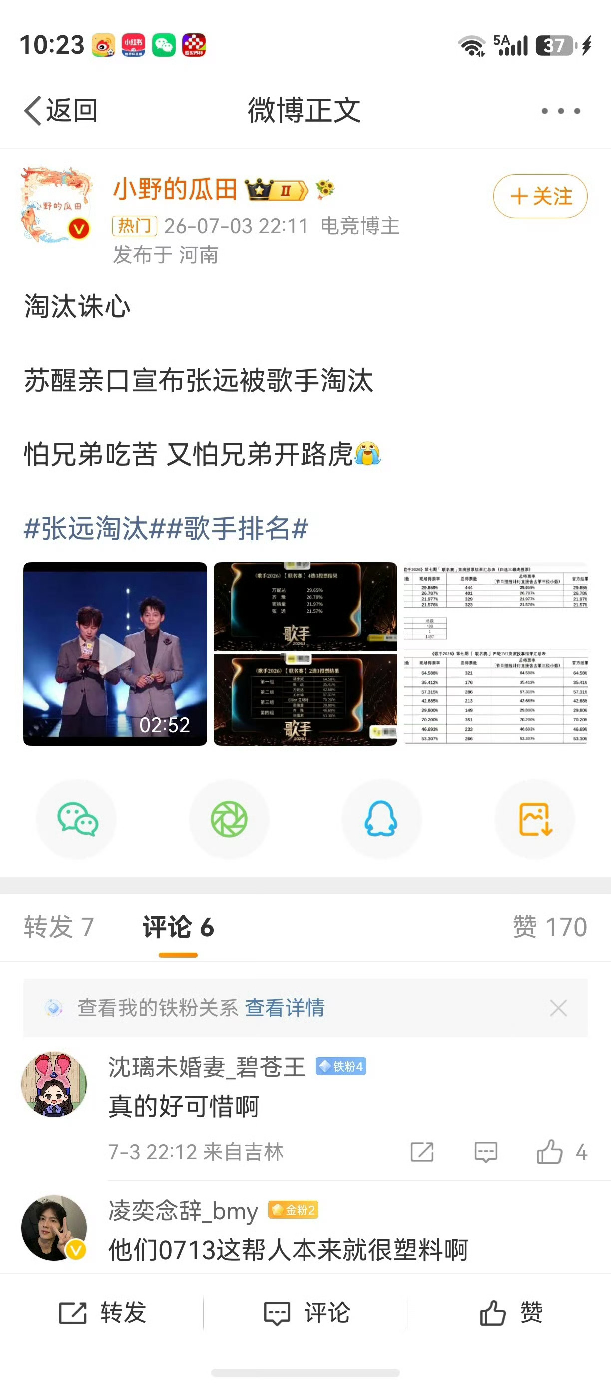 这算啥，苏醒过几天还要亲自宣布葡萄牙淘汰呢，没见过世面