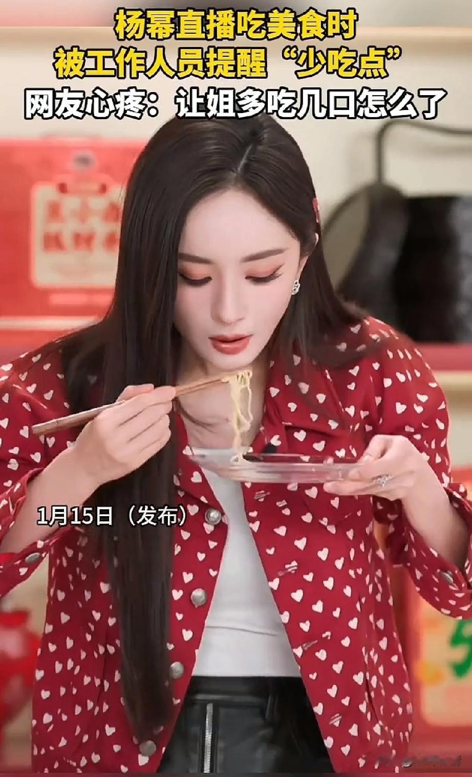 能想到大龄女杨幂还是这么可爱，近日杨幂在一档直播节目，因为贪吃了两口，就被身边的