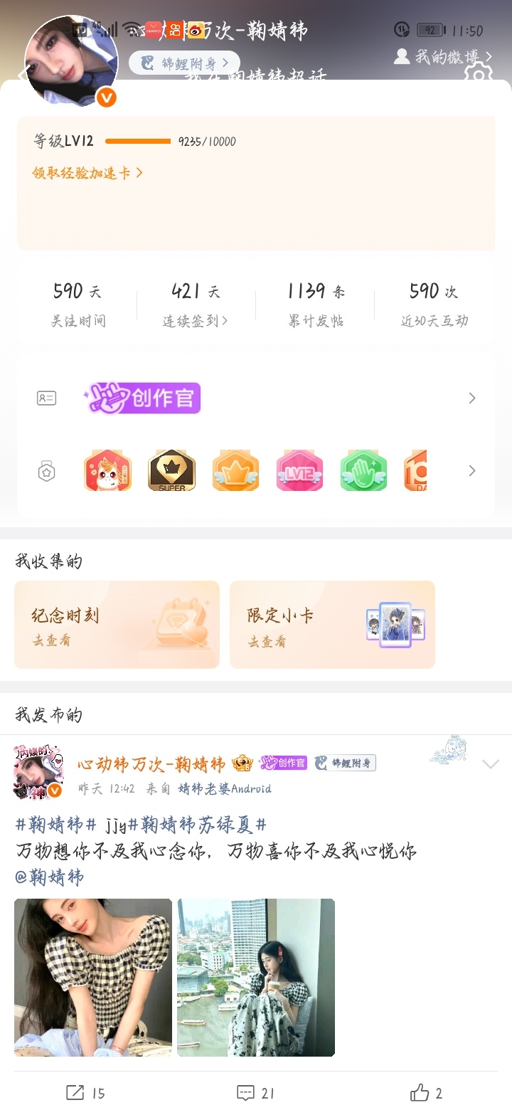 大眼不要改了 好丑啊 