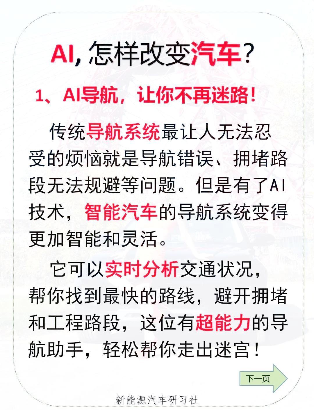 男子称自己被智驾救了两次  作为一名车主来说，开车安全永远是第一位。长时间驾驶可