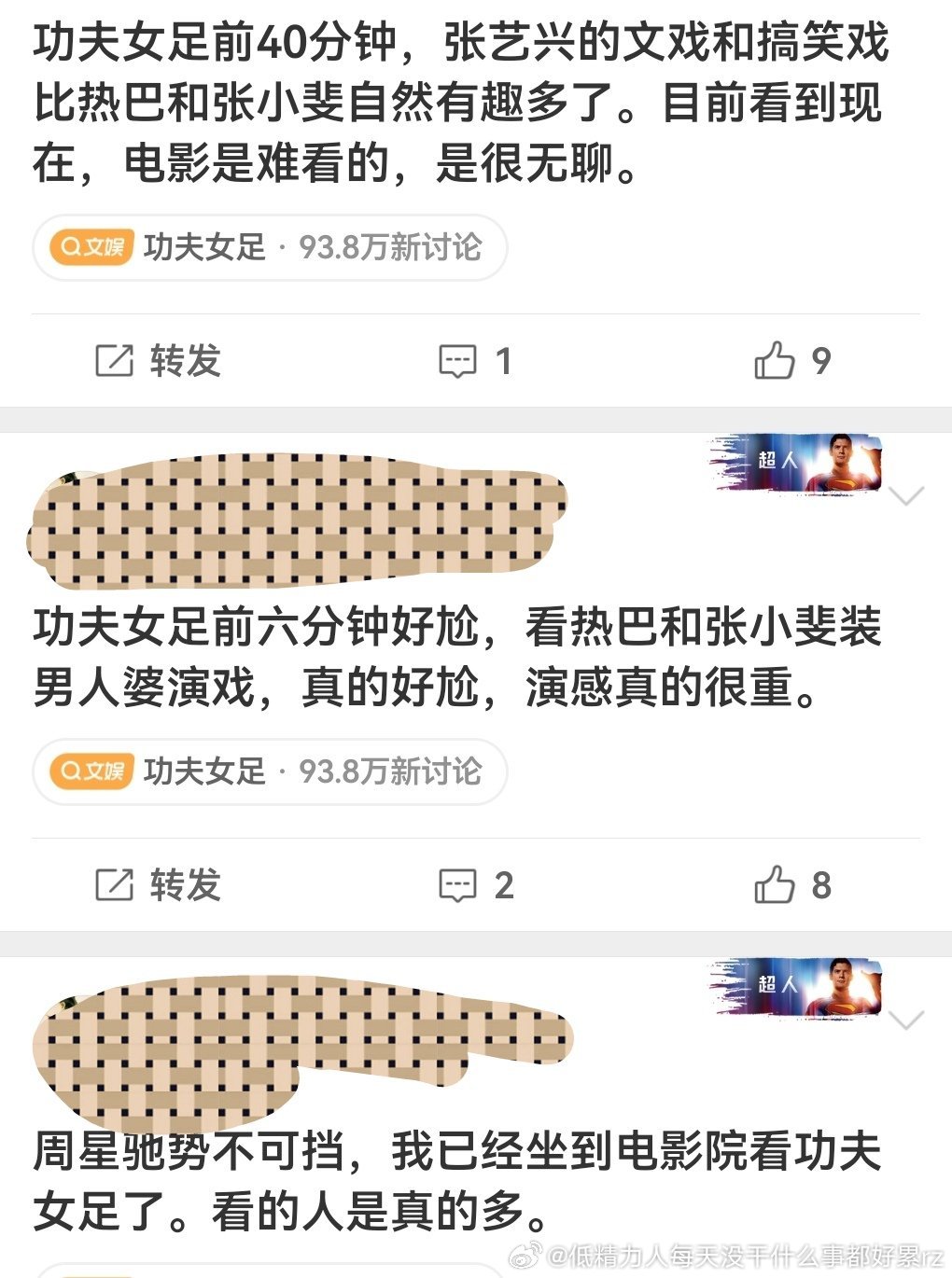 都说烂，但是周星驰还是太“超模了在8090后的童童年和少年里占的分量太重了就像周