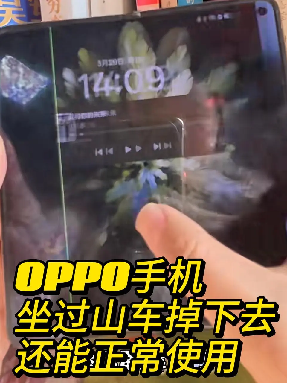 战损但能C，OPPO飞出去了还能用。我看以后谁还说智能手机不耐摔的， ...