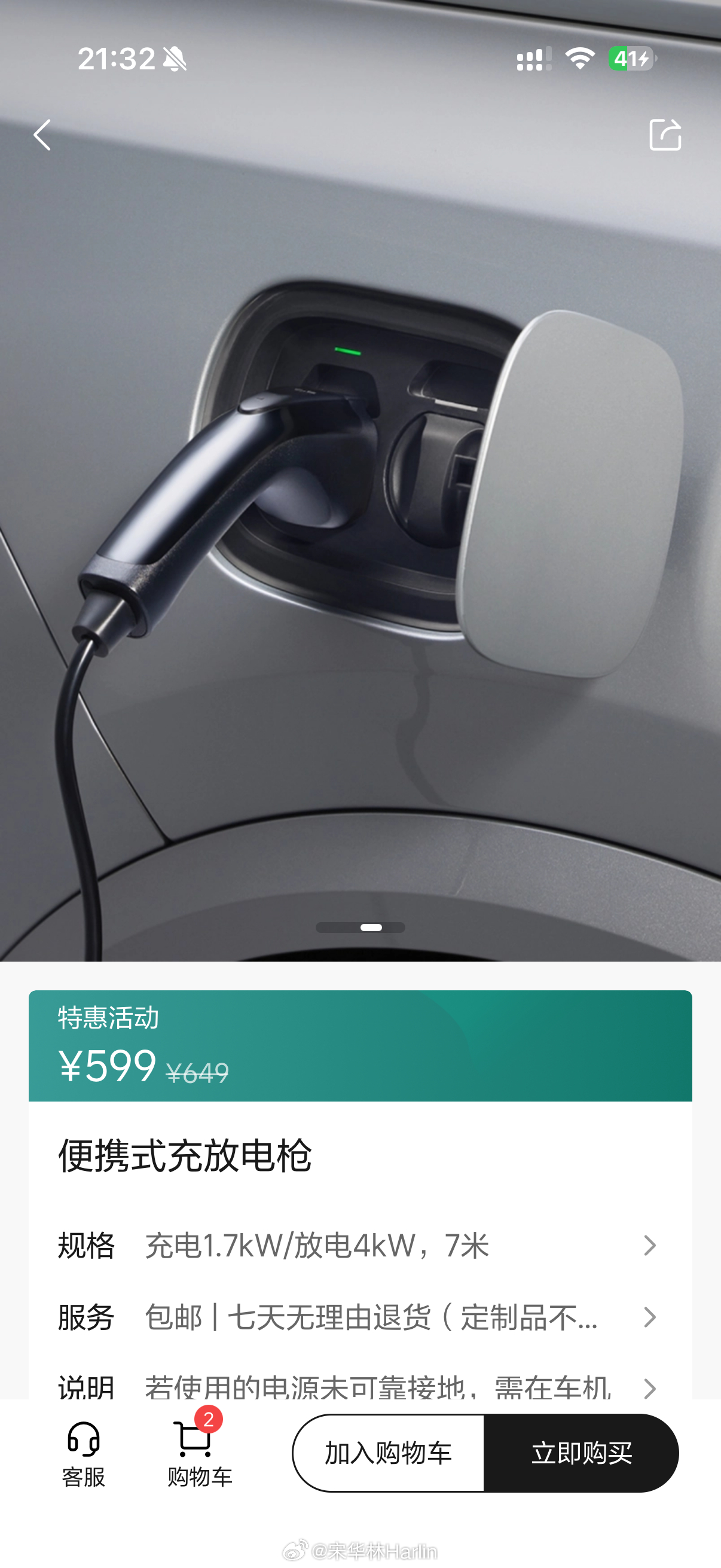 理想商城打折了，折扣力度可不小啊