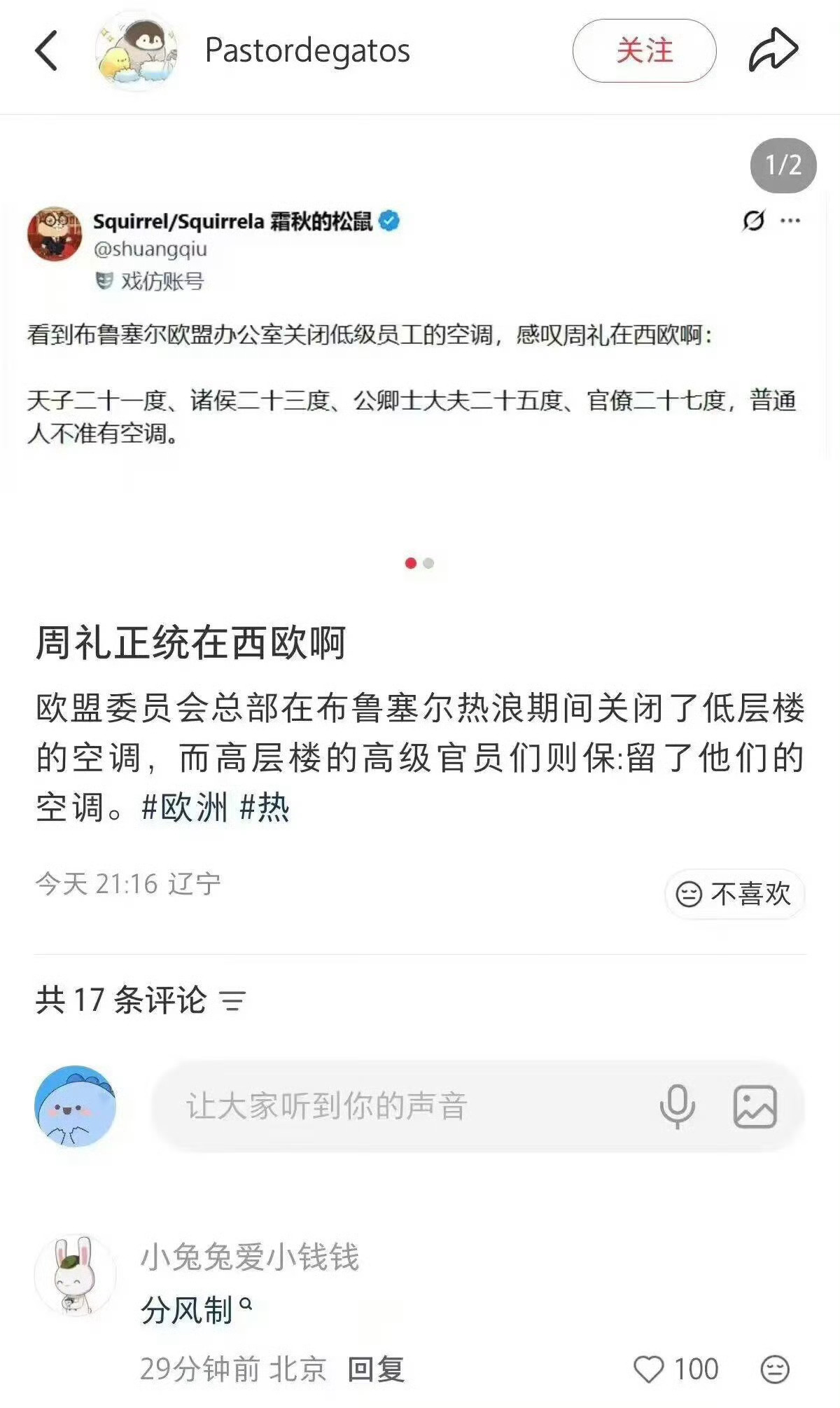 🔻这合乎周礼吗？法国超市上架空调大门被人群挤倒海外新鲜事热点现场