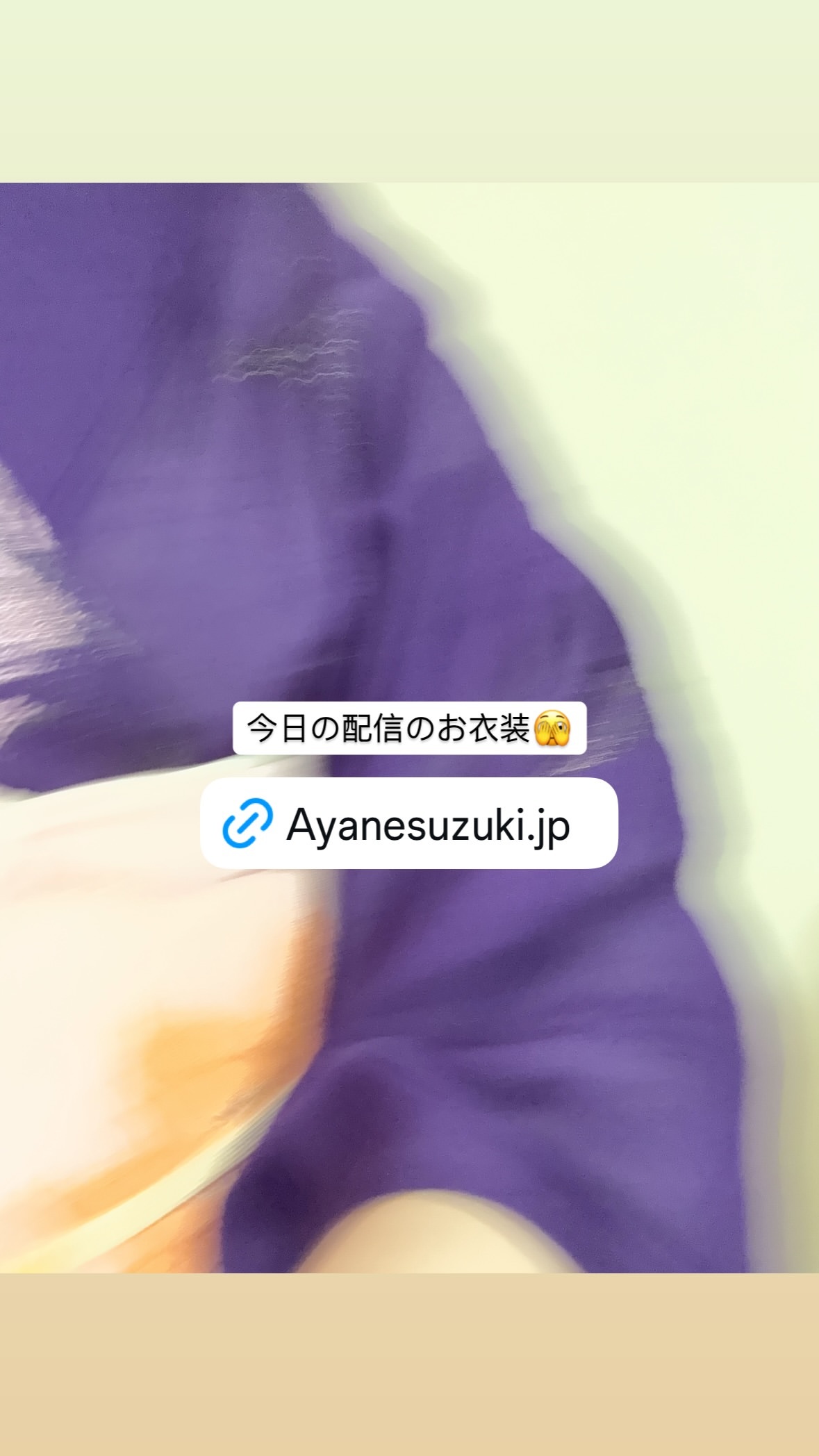 鈴木絢音 ​​​