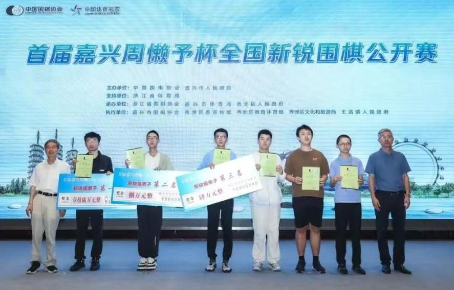 周懒予杯~第二届职业新锐/业余强豪围棋公开赛嘉兴开战


该项赛事于去年创办，由
