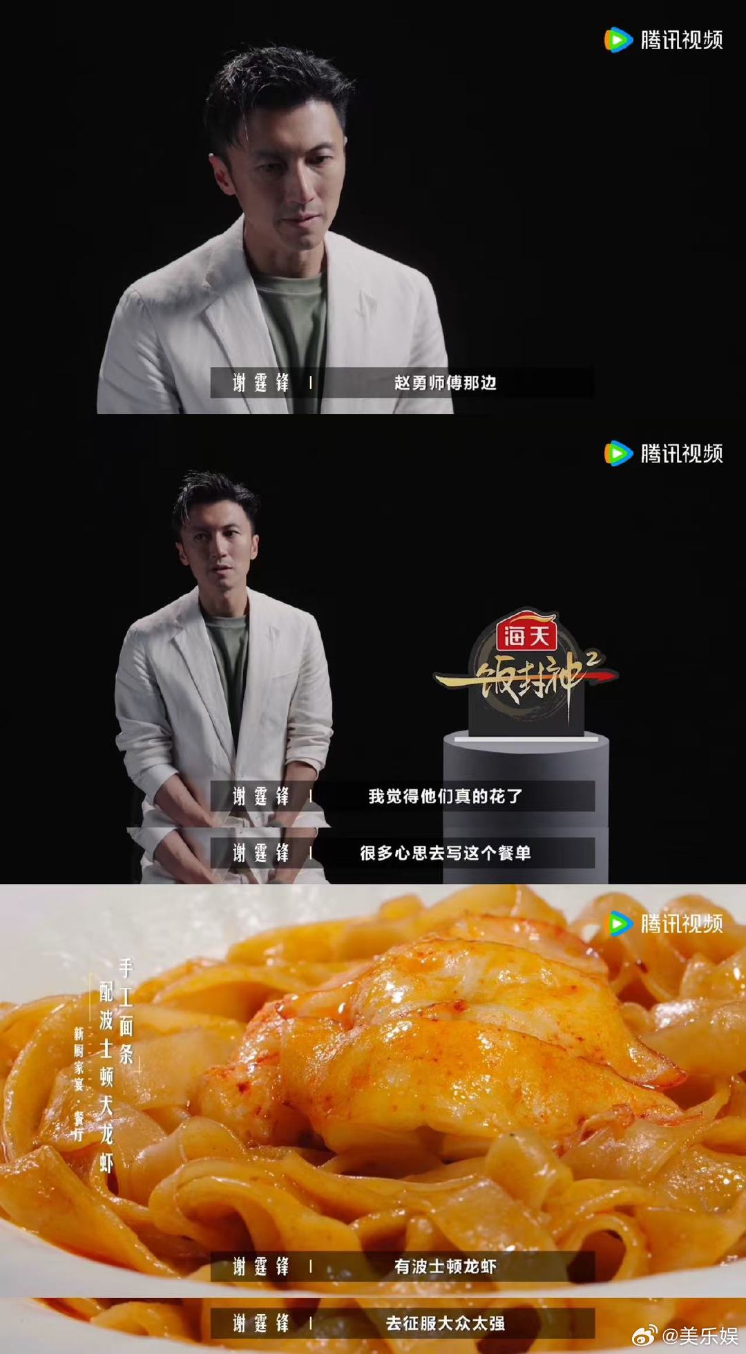 谢霆锋能给我吃一口吗 谢霆锋也体会到不能试吃的痛苦了 李诞终于不是唯一一个受苦的
