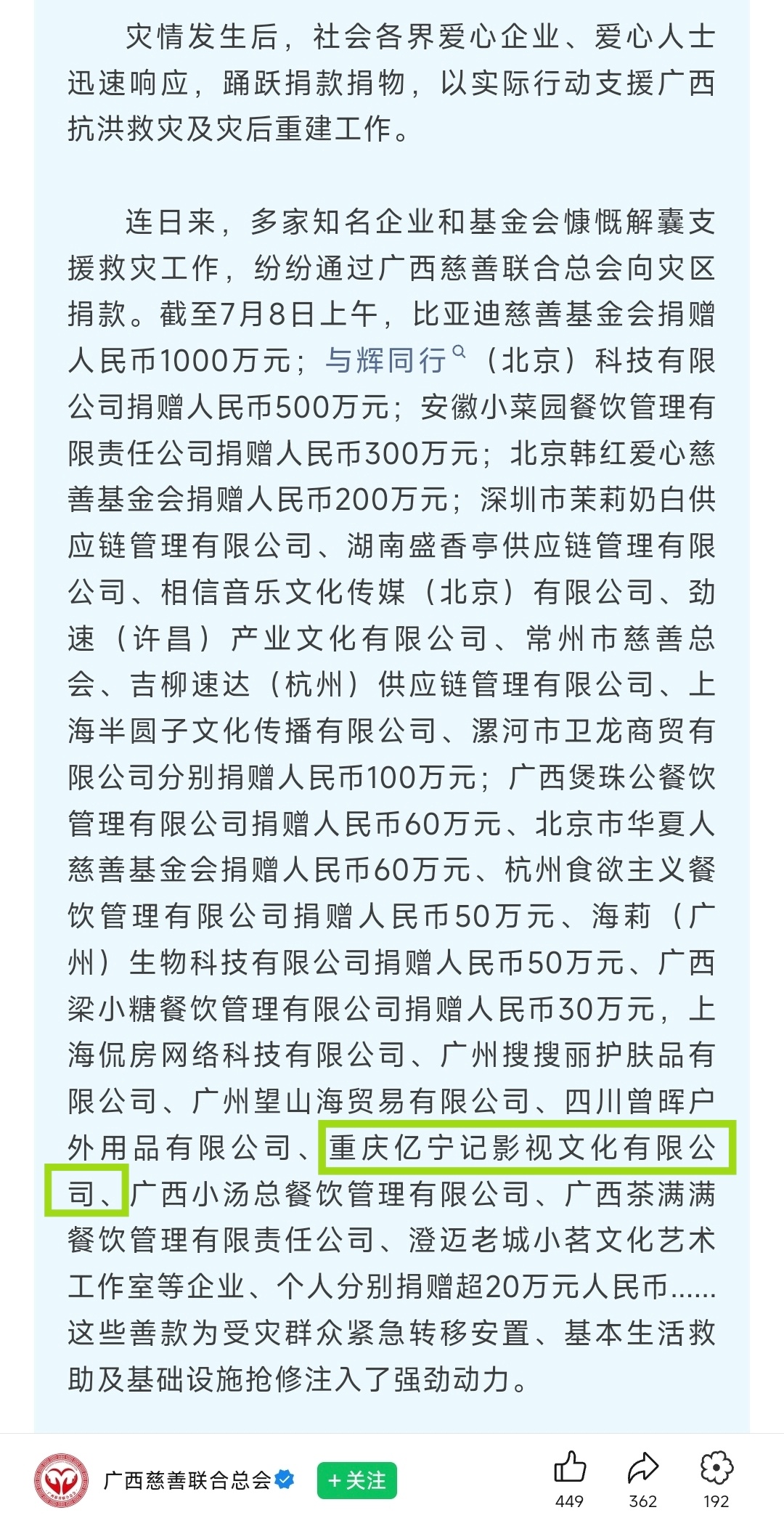 陈都灵就是这样少说多做 默默付出 
