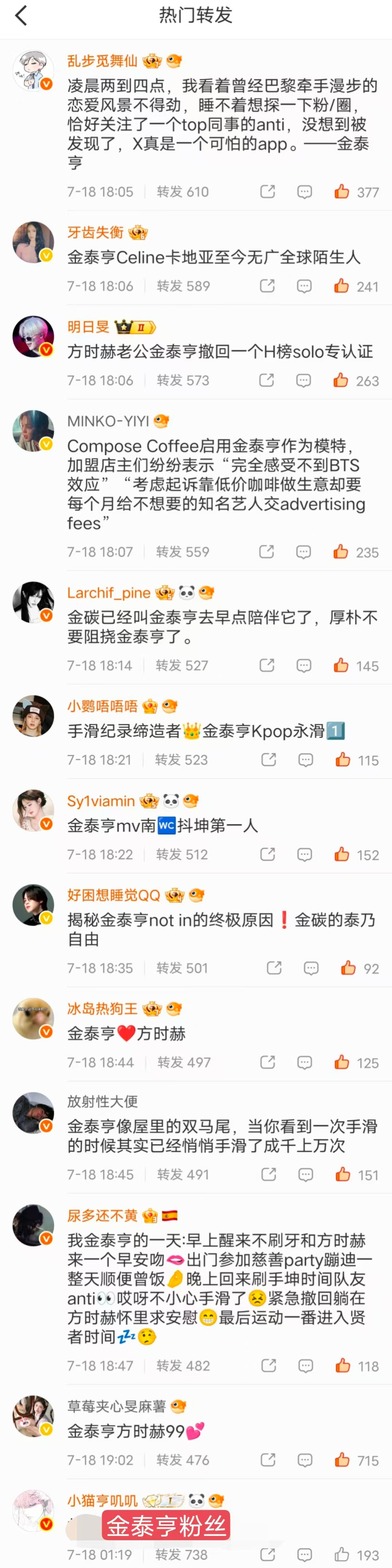 我这个人最喜欢的就是逗dyj尤其是金泰亨fans好喜欢给厚朴设套啊因为它们每次都