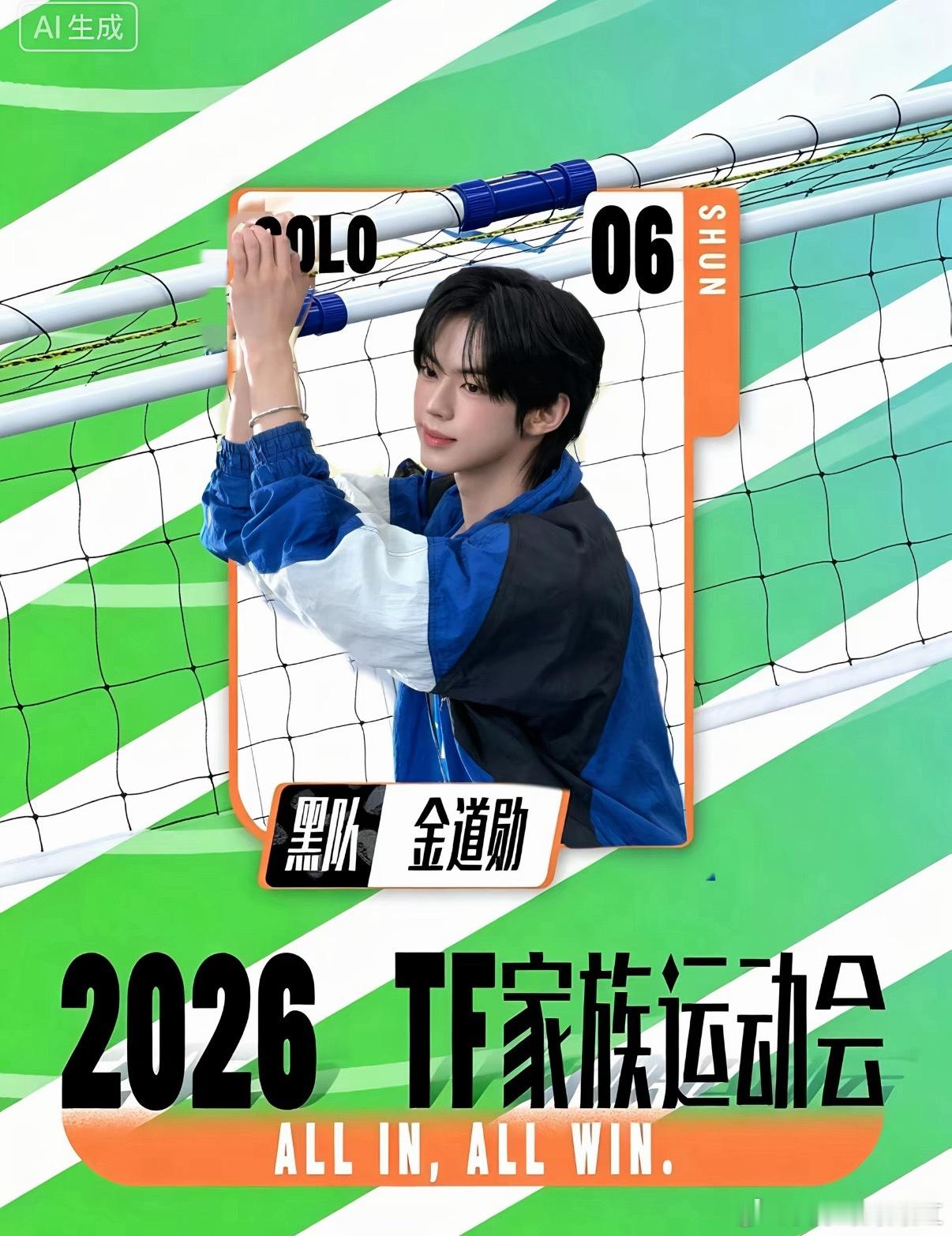 金道勋怎么会来？ 