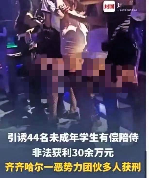 一定要留心！切记
黑恶势力已经盯上校园了
几十个未成年少女被一句“轻松挣钱”就带