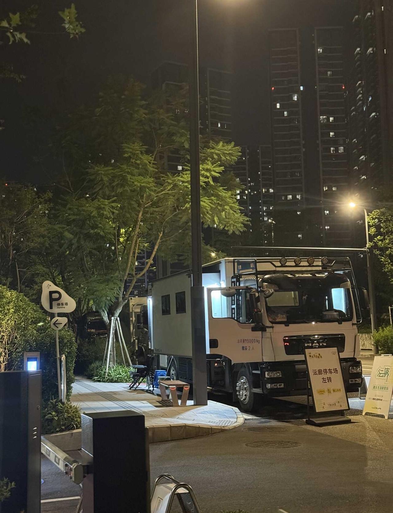 宽窄人生取景麓湖｜一家三代追星画风大不同
麓湖路透社深夜播报📸
《宽窄人生》韩