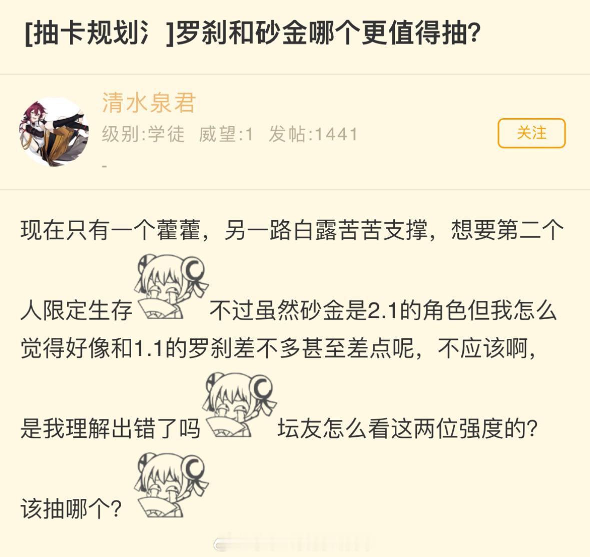 如果现在问罗刹和砂金哪个更值得抽...[来]#崩坏星穹铁道##游戏233# ​​