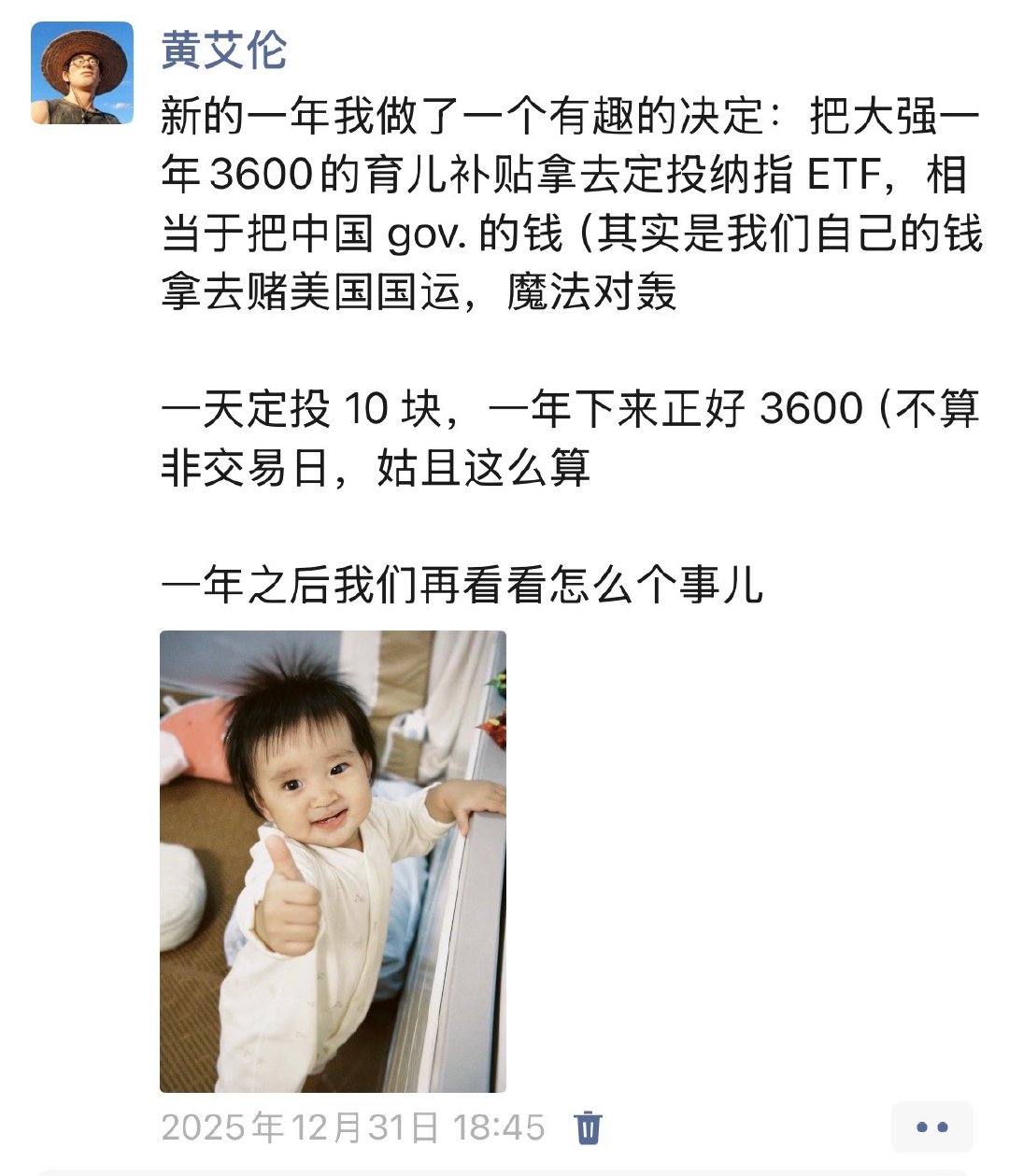 去年底我做了个决定，把大强的生育补贴拿去定投纳指，搞魔法对轰图二就是我的战绩了：