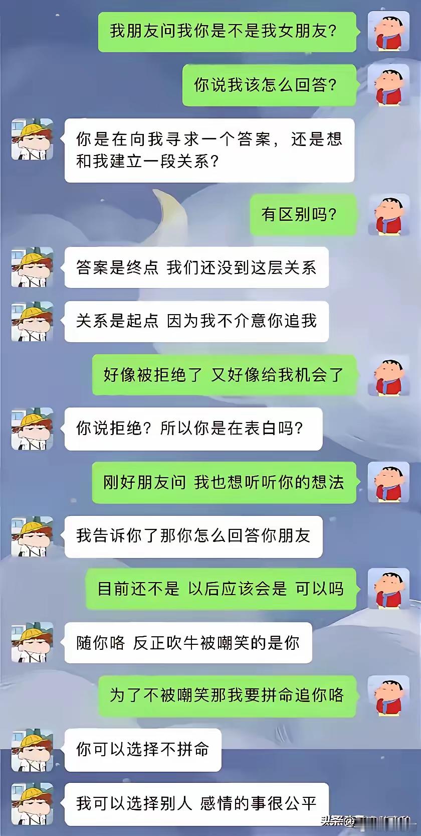 这种模棱两可的态度很折磨人。 