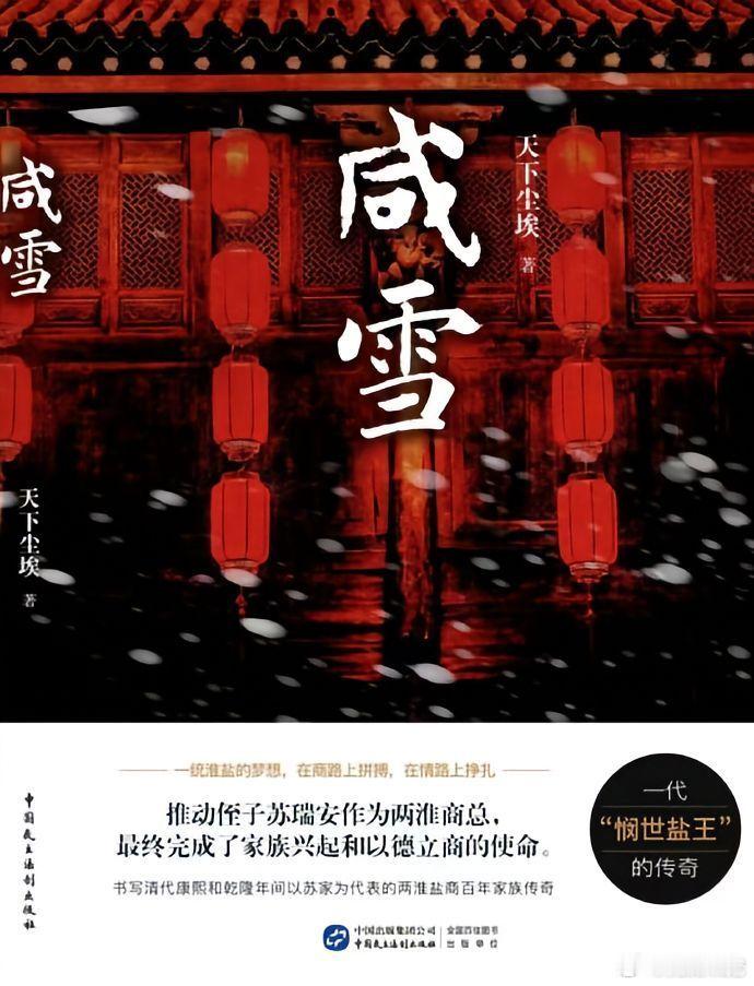 咸雪男主人选引关注，张若昀、朱一龙皆实力不凡，对角色领悟到位，可塑性强，不知花落