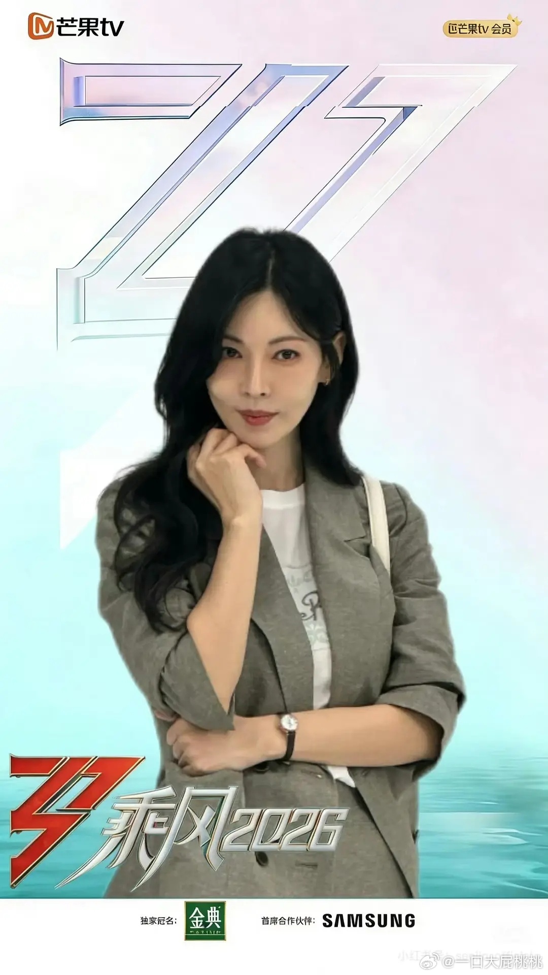 金素妍要来乘风破浪的姐姐？是p的图么 