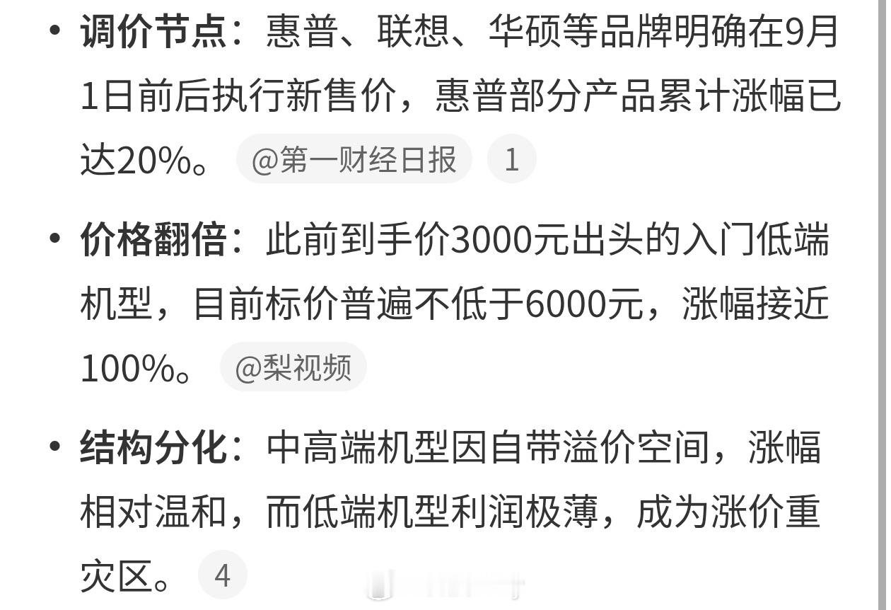 入门级电脑售价逼近6000太贵了真的...就离谱，6000块买个入门级的电脑，配