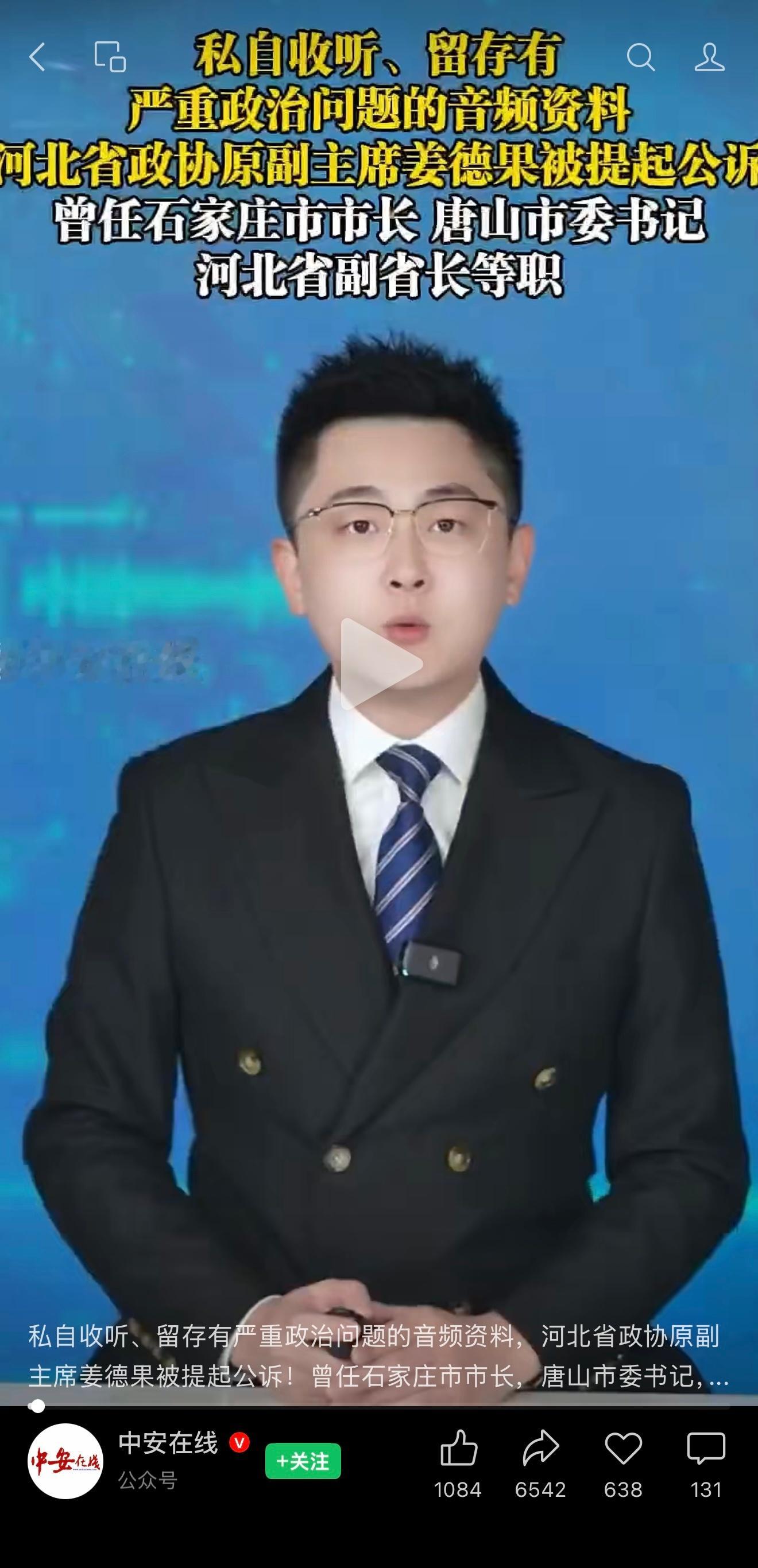 私自收听问题音频。 